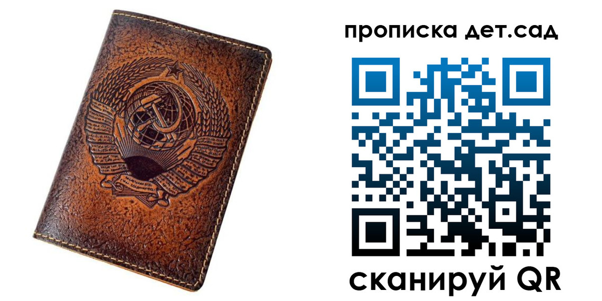 прописка для работы в Георгиевске