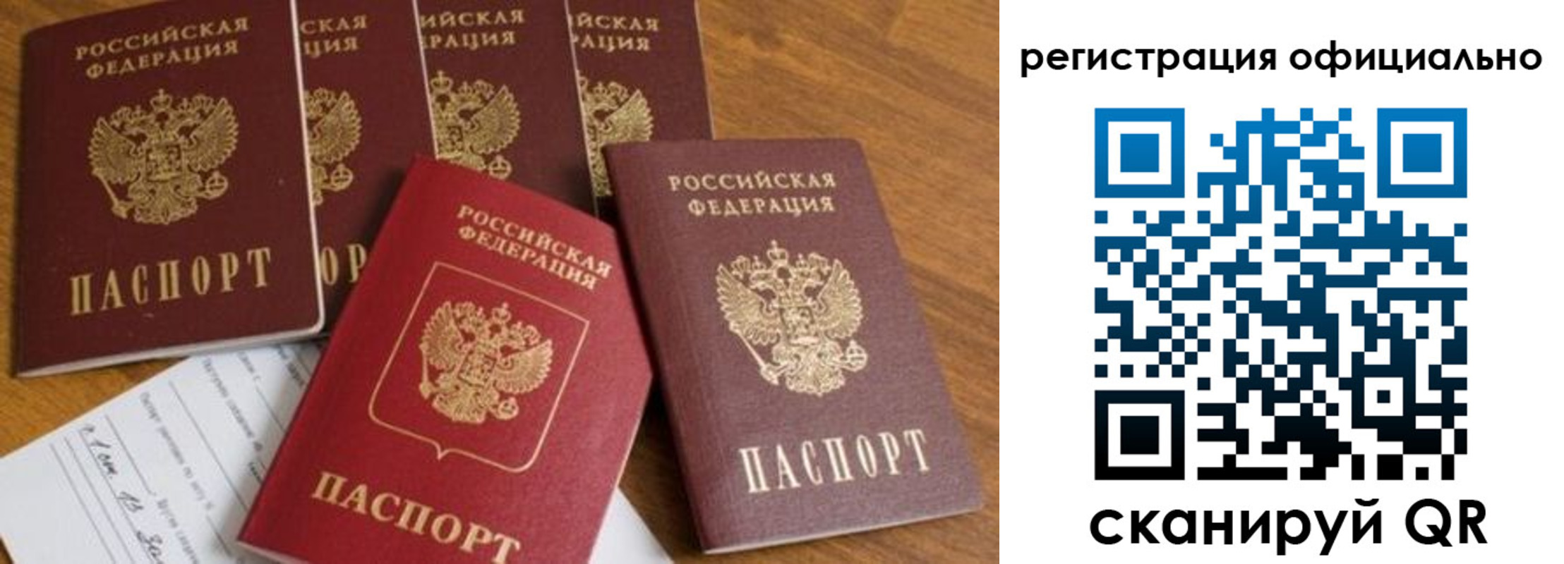 временная регистрация 2025 в Георгиевске