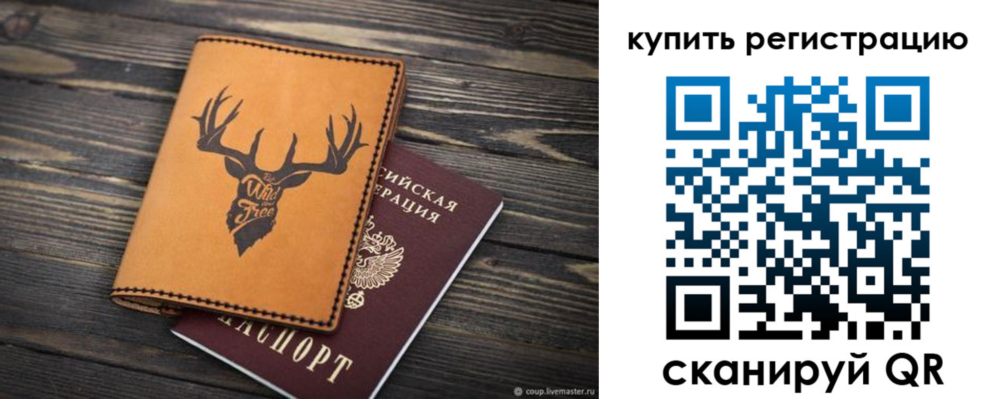 прописка ребенка в Георгиевске